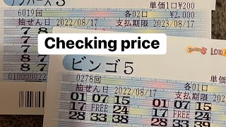 August 18, 2022 bingo-5 lotto check