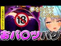 【男性向け】キャラクターをあらゆる角度から拝めるパ〇ツバグがヤバ過ぎたwww【ねるめろ切り抜き】