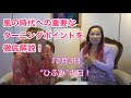 ダイジェスト版:風の時代への【重要な日】穴口恵子が徹底解説!