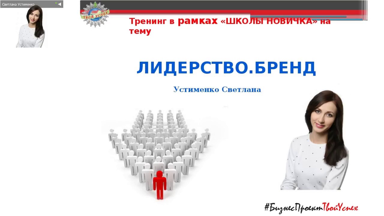 Онлайн проект твой успех