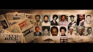 18 መስከረም 2001 ዝኽሪ ብህግድፍ ዝተጨውዩ ዜጋታት ኤርትራ