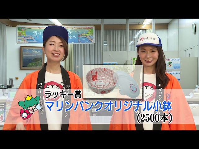 平成30年度 「海の子応援マリンちゃん定期」商品説明 - YouTube