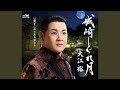 愛をこめてありがとう (オリジナル・カラオケ)