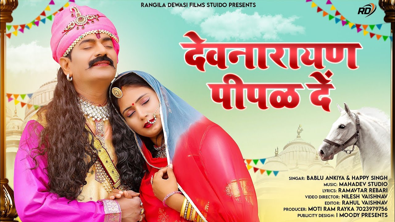   New Marwadi Song 2023 Bablu Ankiya and Happy Singh