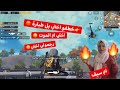 خطفو اختي ام الموت بل طيارة ... ام سيف