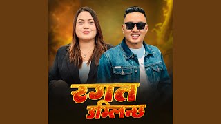 Ragat Umlinchha