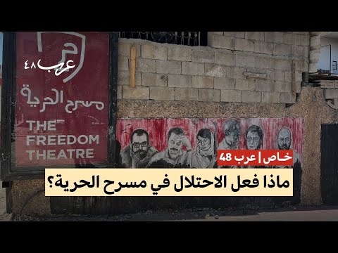 جنين أمير بويرات مراسل موقع عرب48 شهادات من المخيم وما واجهه الأهالي