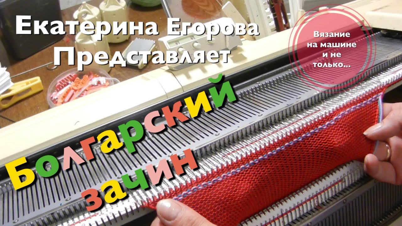 Машина меглина в методе
