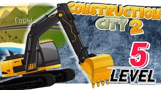 Construction City 2 | how to pass level 5 🎮 Complete level 5