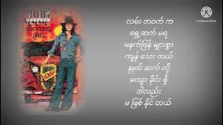ဒီကချစ်လိုက်ရတာ // ဘိုဘိုဟန်