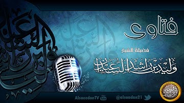 ما حكم قراءة سورة من القرآن بعدد معين بقصد الشفاء ؟