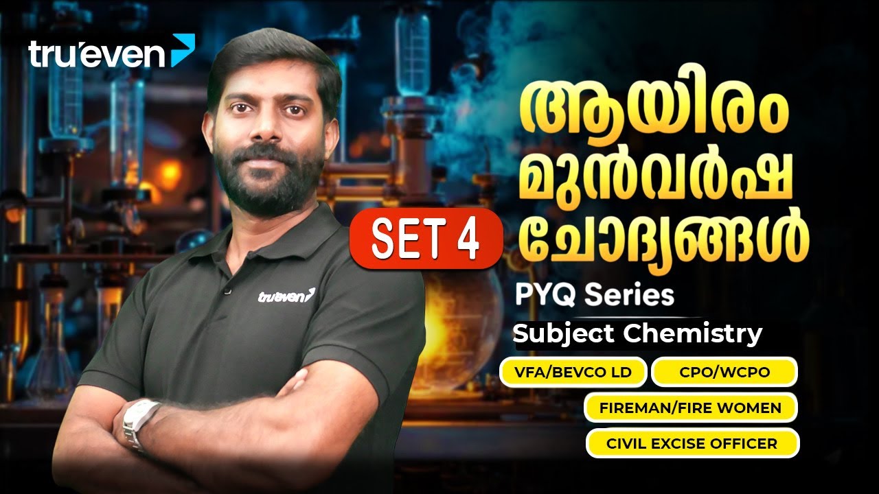 Chemistry PYQ | Degree Level PSC | Set 4 | Kerala PSC  Science PYQ | TruevenApp