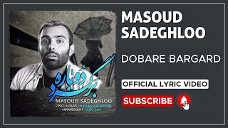 Masoud Sadeghloo - Bargard Dobareh I Lyrics Video ( مسعود صادقلو - برگرد دوباره )