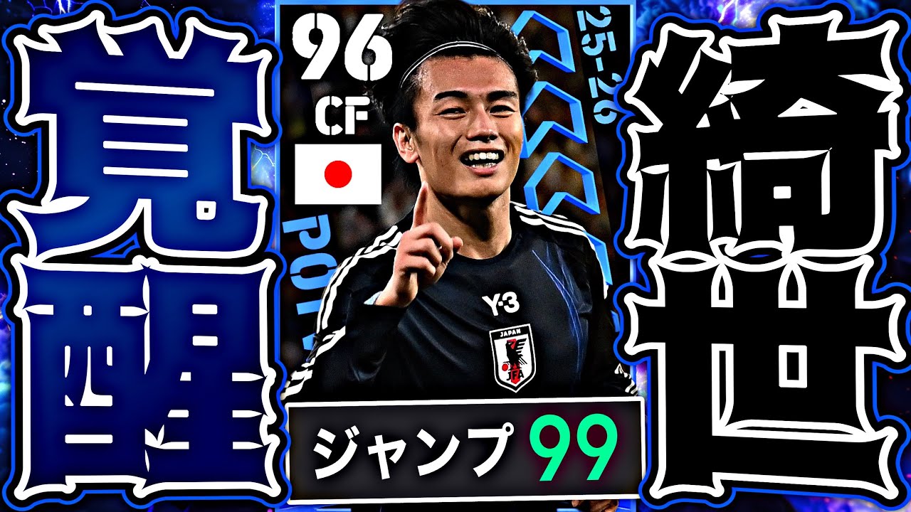 軌道回帰　SHOJI UEDA I made a random FP of Ayase Ueda's game-winning goal against