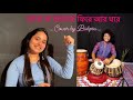 Jabo na jabo na fire ar ghore  cover by bidipta chakraborty lata jihemanta mukherjeearijit singh