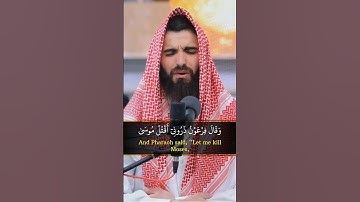 تلاوت زیبای سوره غافر (غافر) [26-28] #قرآن #قرائت #قرآن #غافر