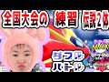 【SYTV剣盾】世界最高１８位最高ランク！ダブルバトル！！！ト全国大会の練習！！！！！/最高ランク！！！最終形態マスボ級！！！！第２９シーズン！！！【ポケモン】/SWORDSHIELD/POKEMON