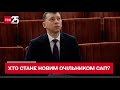 Новий очільник САП – хто керуватиме антикорупційною прокуратурою?