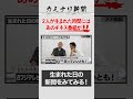 カミナリが生まれた時間にはどんな番組が？#カミナリの記録映像 #shorts #誕生日 #新聞 #笑っていいとも！ #フジテレビ