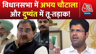 Haryana विधानसभा में Abhay Chautala और Dushyant में Hisar Airport की जमीन को लेकर तू-तू मैं-मैं screenshot 5