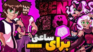 این ساعت فقط برای اون کاره Erotrix