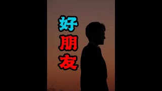 夜深了 听完故事睡觉了#爱阳讲故事 #睡前故事