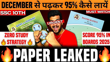 DECEMBER से पढ़कर 95% कैसे लायें | Board exam class 10th 2026 | 2026 board exam ki taiyari kaise kare