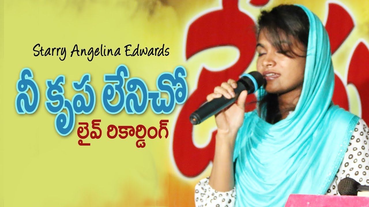 Nee Krupa Lenicho cover  Starry Angelina Edwards  Latest New Telugu Christian Songs
