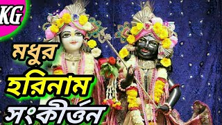 ভোরের মধুর হরিনাম সংকীর্ত্তন|| Harinam Kirton|| #kirtonGALLERY