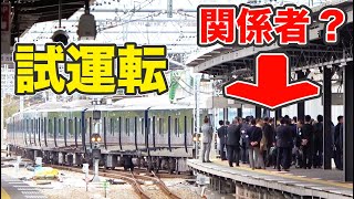 【相鉄JR直通】JRとの接続駅 西谷へ行ったら試運転が来た！ 横浜駅→西谷駅 11/13-01