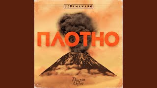 Плотно (feat. Ramzan Abitov) - Ulukmanapo