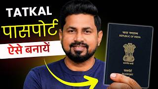 Tatkal Passport Apply Online 2026 | How to Apply for Tatkal Passport | Full Process