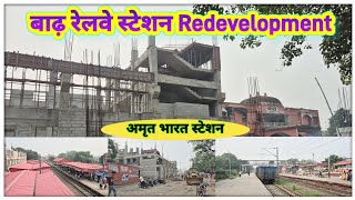 Barh Railway Station Redevelopment New Building And Parking Area Development