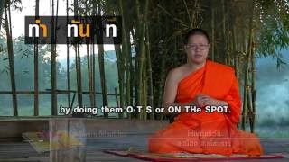 เรามีเวลาจำกัด : คมธรรมประจำวัน โดย ท่าน ว.วชิรเมธี