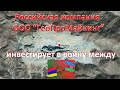 Русско-армянское ООО "GeoProMining" инвестирует в войну в Карабахе ради золота!