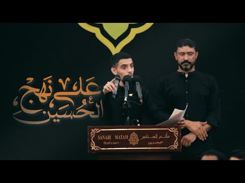 أيمن محمد | سيد حسين المالكي | على نهج الحسين | حرم الحجاج 1443هـ