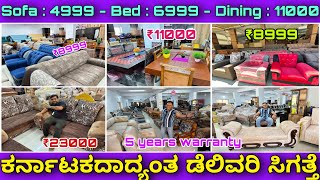 ಅತಿ ದೊಡ್ಡ ಪರ್ನಿಚರ್ ಶೊರೂಂ । Furniture | Sofa | Teak sofa | 5 year warranty | All over India delivery screenshot 5