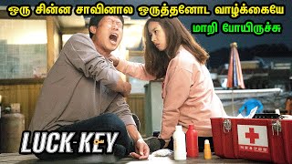 ஒரு சின்ன சாவினால ஒருத்தனோட வாழ்க்கையே மாறி போச்சு || Luck Key || Movie Explain Tamil