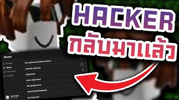 ดราม่า ! Roblox โดน Hacker เล่นอีกแล้ว เจอทีเดียว โดนแบน !?