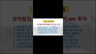 건국대학교 부동산투자 최고경영자과정 모집