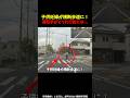 子供が横断歩道を渡れない！運転手の取った行動とは...#感動する話 #感動 #泣ける話