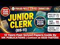 Junior Clerk BS-11 Jobs 2026 | Who Can Apply ? Age Limit ? |Syllabus & Expected Test Date | Books