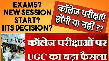 UGC News Today on Examination | UGC Final Year Exam | UGC Guidelines for college students