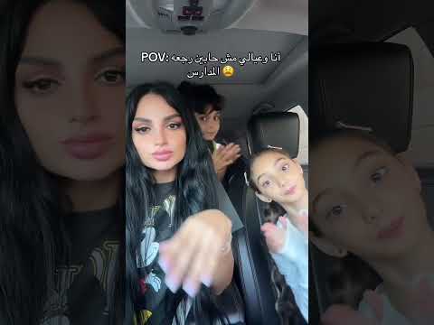 حتى أنا مش جاهزة لرجعت المدارس اكسبلور كوميديات ام انس  