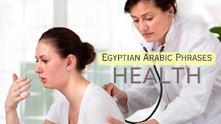 Egyptian Arabic Lesson: Health, Hospital, etc. - Part 1 لغة عربية - مصري :الصحة