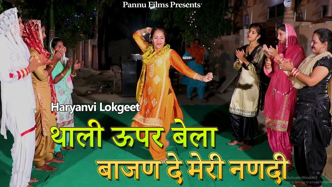         Haryanvi Folk Song  Anju    406  Pannu Films