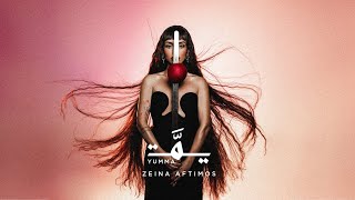 Yumma - Zeina Aftimos | يمّه - زينة أفتيموس  (Official Lyrics Video)