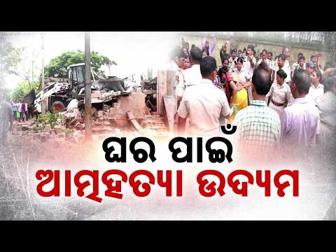 High Tension In Bhubaneswar: 330 Houses Demolished In Niladri Vihar Eviction Drive | Argus News