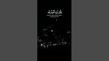 القارئ هيثم الدخين - سورة المؤمنون