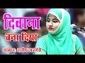 Download Latif Azmerri || क्यूँ बेनक़ाब होके दीवाना बना दिया || Kyu Benaqab Hoke Diwana B Latif Azmerri || क्यूँ बेनक़ाब होके दीवाना बना दिया || Kyu Benaqab Hoke Diwana B